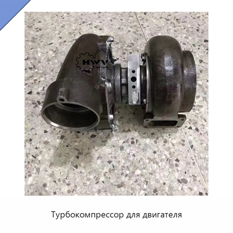 Турбокомпрессор для двигателя