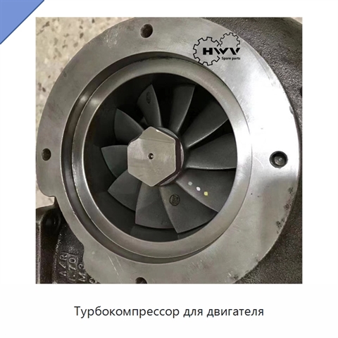 Турбокомпрессор для двигателя