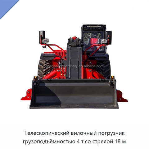 Телескопический вилочный погрузчик грузоподъёмностью 4 т со стрелой 18 м