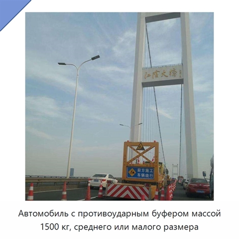 Автомобиль с противоударным буфером массой 1500 кг, среднего или малого размера