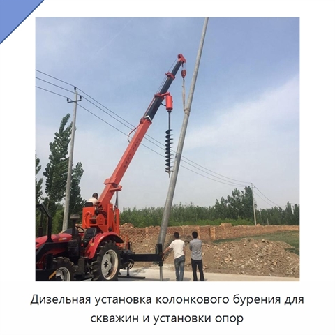 Дизельная установка колонкового бурения для скважин и установки опор
