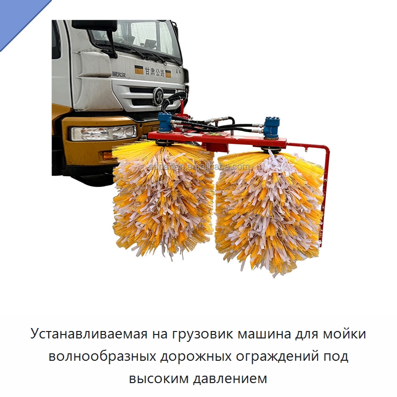 Устанавливаемая на грузовик машина для мойки волнообразных дорожных ограждений под высоким давлением — Коммунальная техника