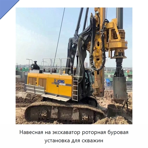 Навесная на экскаватор роторная буровая установка для скважин