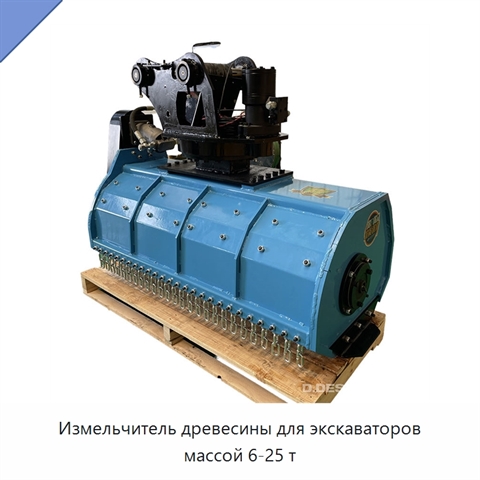 Измельчитель древесины для экскаваторов массой 6-25 т
