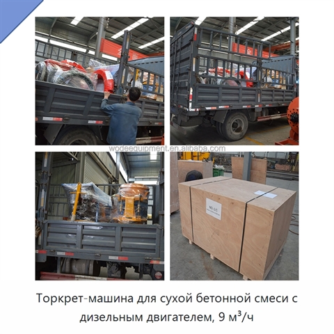 Торкрет-машина для сухой бетонной смеси с дизельным двигателем, 9 м³/ч
