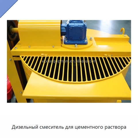 Дизельный смеситель для цементного раствора