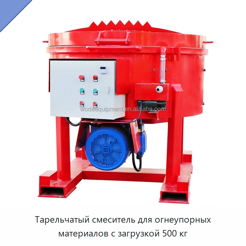 Тарельчатый смеситель для огнеупорных материалов с загрузкой 500 кг — Оборудование для работы с бетоном