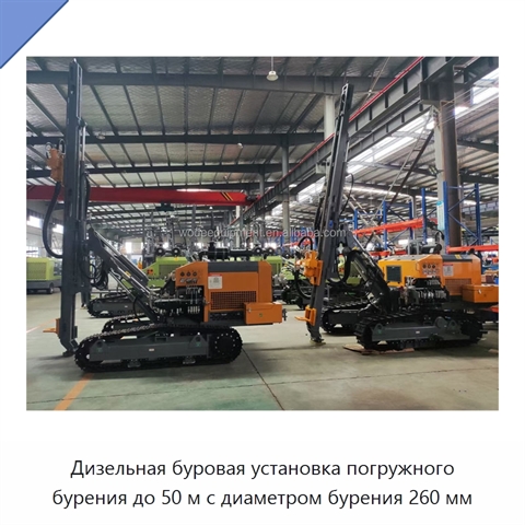 Дизельная буровая установка погружного бурения до 50 м с диаметром бурения 260 мм