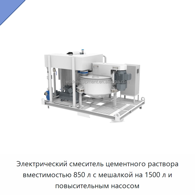 Электрический смеситель цементного раствора вместимостью 850 л с мешалкой на 1500 л и повысительным насосом — Оборудование для работы с бетоном