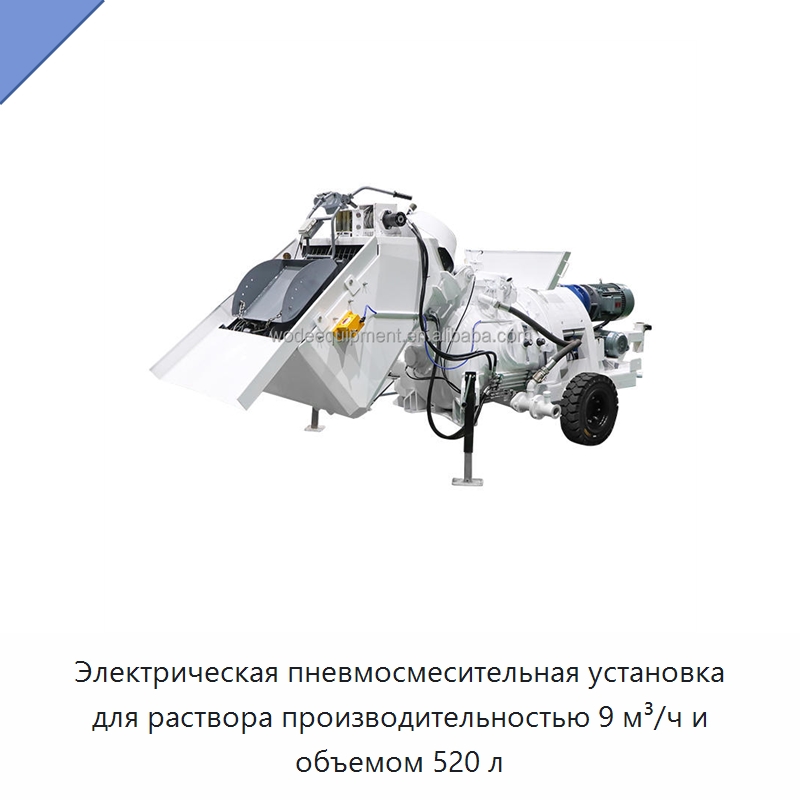 Электрическая пневмосмесительная установка для раствора производительностью 9 м³/ч и объемом 520 л