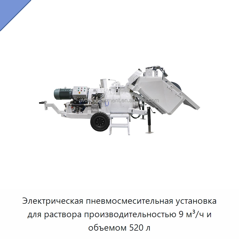 Электрическая пневмосмесительная установка для раствора производительностью 9 м³/ч и объемом 520 л