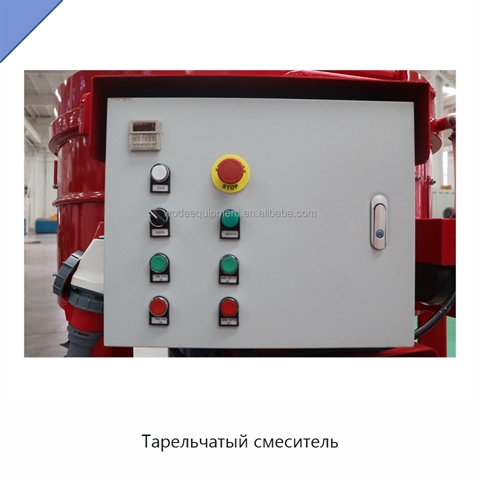 Тарельчатый смеситель