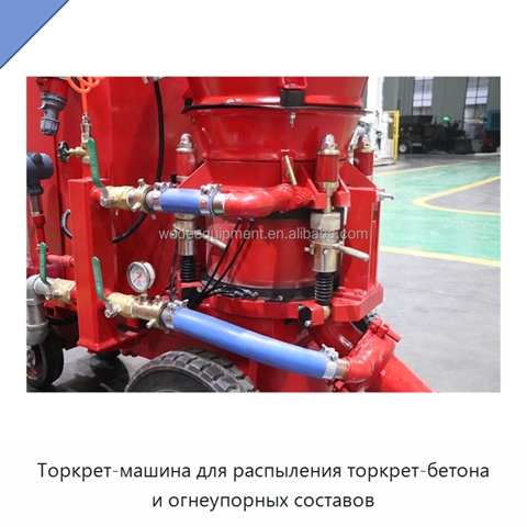 Торкрет-машина для распыления торкрет-бетона и огнеупорных составов