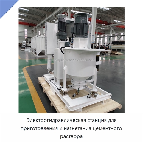 Электрогидравлическая станция для приготовления и нагнетания цементного раствора