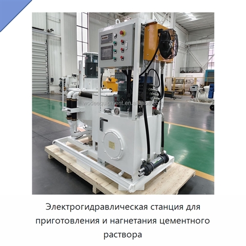 Электрогидравлическая станция для приготовления и нагнетания цементного раствора
