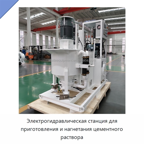 Электрогидравлическая станция для приготовления и нагнетания цементного раствора