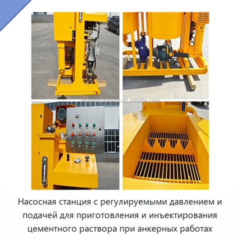 Насосная станция с регулируемыми давлением и подачей для приготовления и инъектирования цементного раствора при анкерных работах