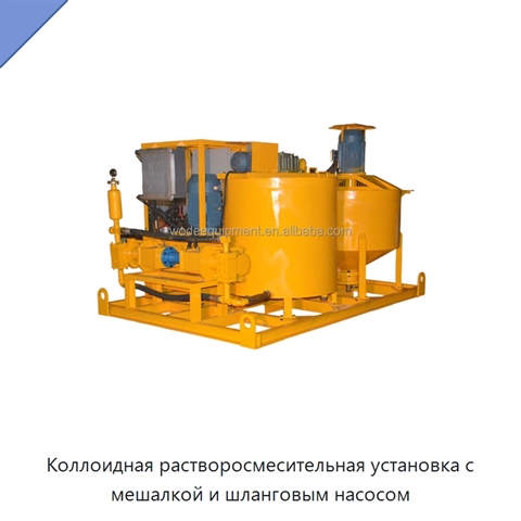 Коллоидная растворосмесительная установка с мешалкой и шланговым насосом