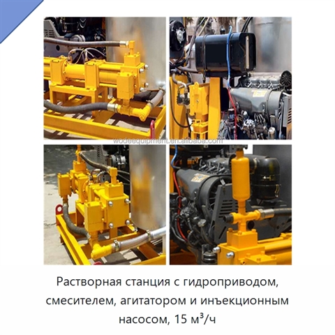 Растворная станция с гидроприводом, смесителем, агитатором и инъекционным насосом, 15 м³/ч