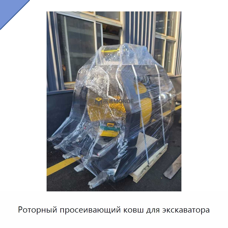 Роторный просеивающий ковш для экскаватора — Навесное оборудование для строительной техники