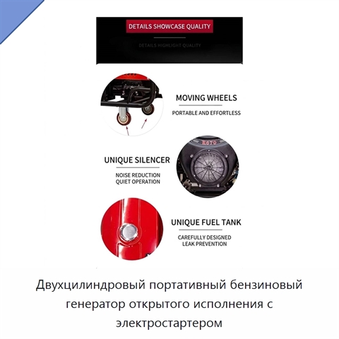 Двухцилиндровый портативный бензиновый генератор открытого исполнения с электростартером