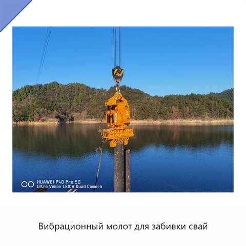 Вибрационный молот для забивки свай