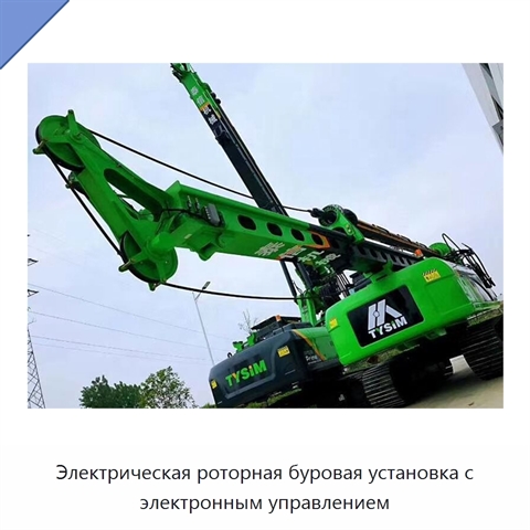 Электрическая роторная буровая установка с электронным управлением