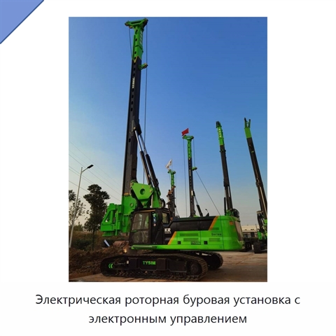 Электрическая роторная буровая установка с электронным управлением