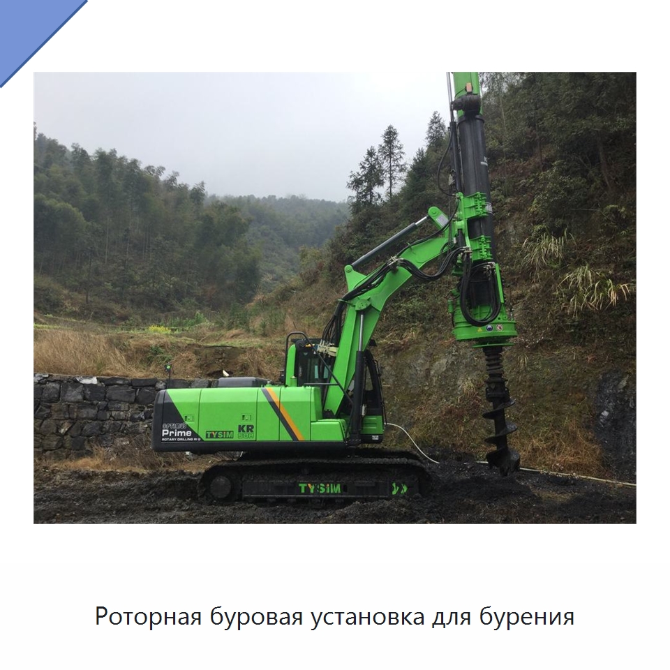 Роторная буровая установка для бурения — Горнодобывающее оборудование
