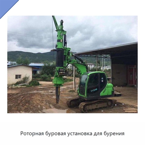 Роторная буровая установка для бурения
