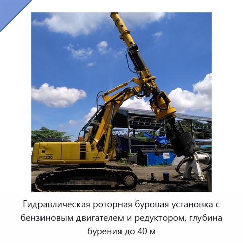 Гидравлическая роторная буровая установка с бензиновым двигателем и редуктором, глубина бурения до 40 м