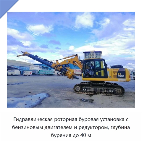 Гидравлическая роторная буровая установка с бензиновым двигателем и редуктором, глубина бурения до 40 м