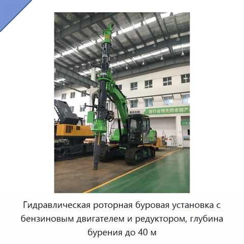 Гидравлическая роторная буровая установка с бензиновым двигателем и редуктором, глубина бурения до 40 м