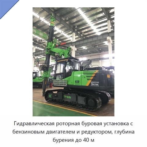 Гидравлическая роторная буровая установка с бензиновым двигателем и редуктором, глубина бурения до 40 м
