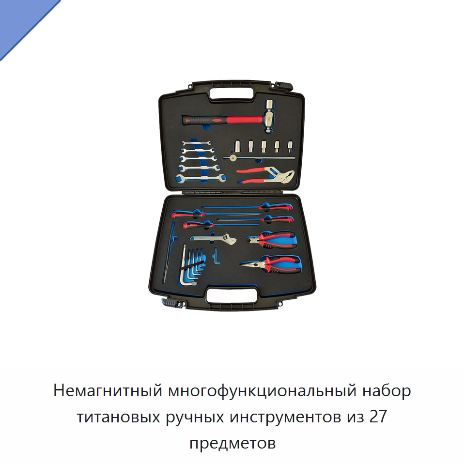 Немагнитный многофункциональный набор титановых ручных инструментов из 27 предметов — Наборы инструментов