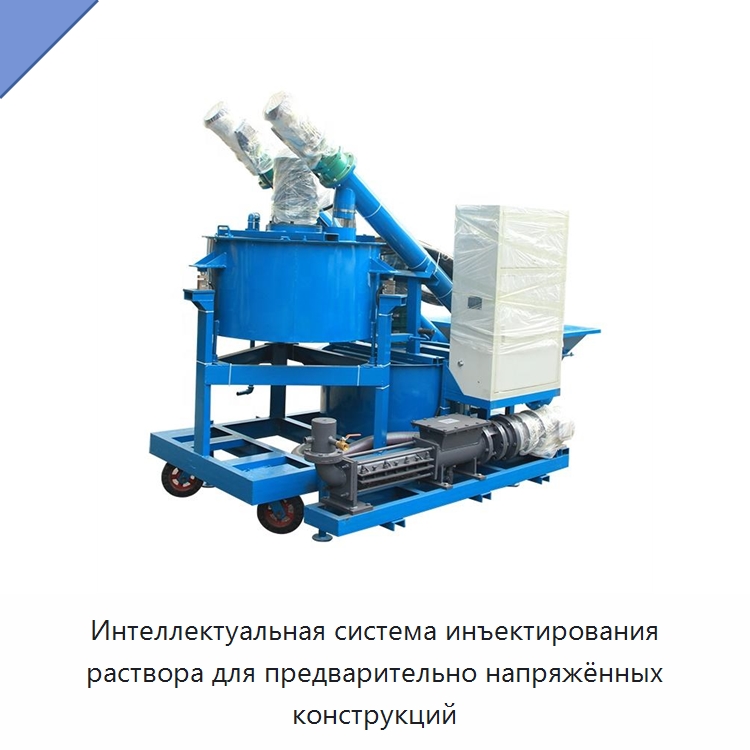 Интеллектуальная система инъектирования раствора для предварительно напряжённых конструкций — Специальный гидравлический инструмент