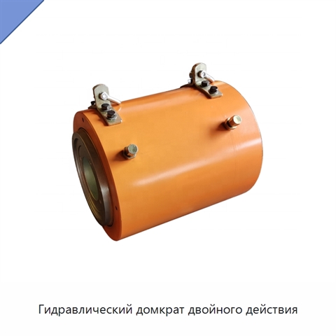Гидравлический домкрат двойного действия