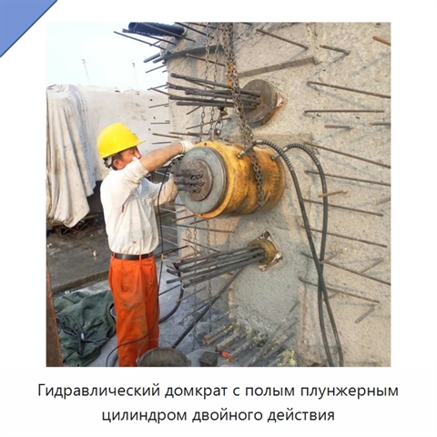 Гидравлический домкрат с полым плунжерным цилиндром двойного действия