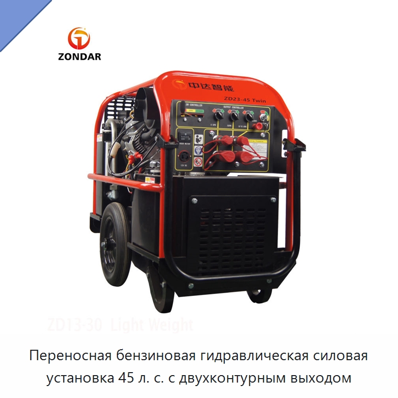 Переносная бензиновая гидравлическая силовая установка 45 л. с. с двухконтурным выходом — Специальный гидравлический инструмент