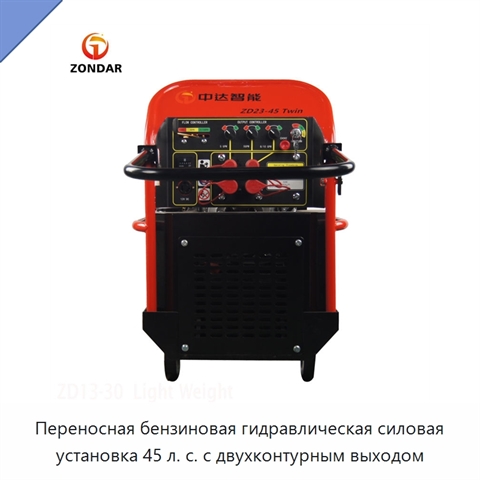 Переносная бензиновая гидравлическая силовая установка 45 л. с. с двухконтурным выходом