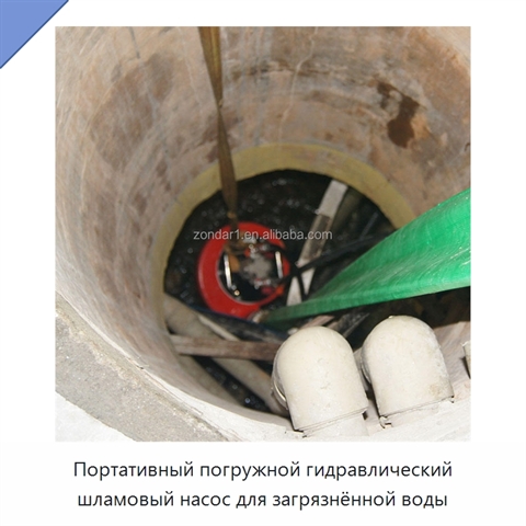 Портативный погружной гидравлический шламовый насос для загрязнённой воды