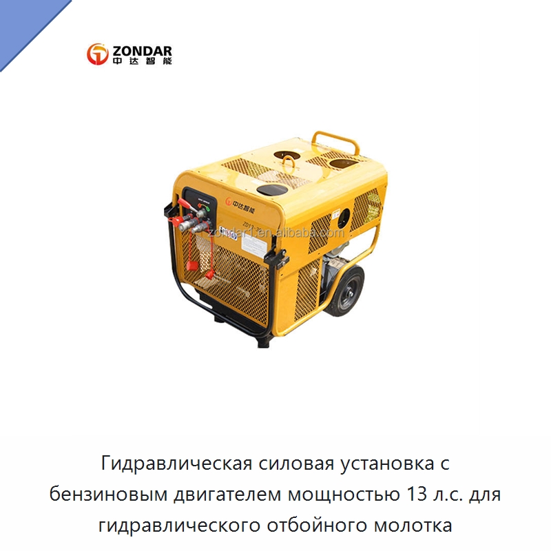 Гидравлическая силовая установка с бензиновым двигателем мощностью 13 л.с. для гидравлического отбойного молотка — Специальный гидравлический инструмент