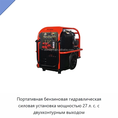 Портативная бензиновая гидравлическая силовая установка мощностью 27 л. с. с двухконтурным выходом