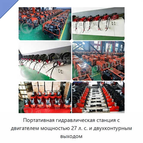 Портативная гидравлическая станция с двигателем мощностью 27 л. с. и двухконтурным выходом