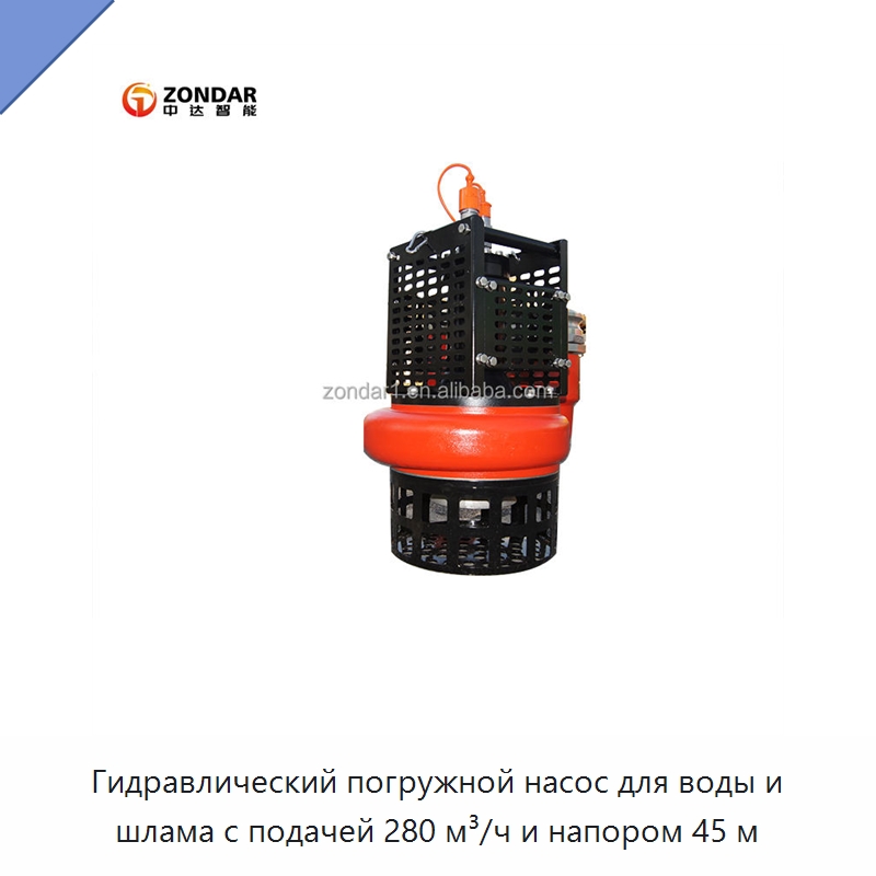 Высоконапорный погружной насос для воды и шлама, 280 м³/ч, напор 45 м — Насосы