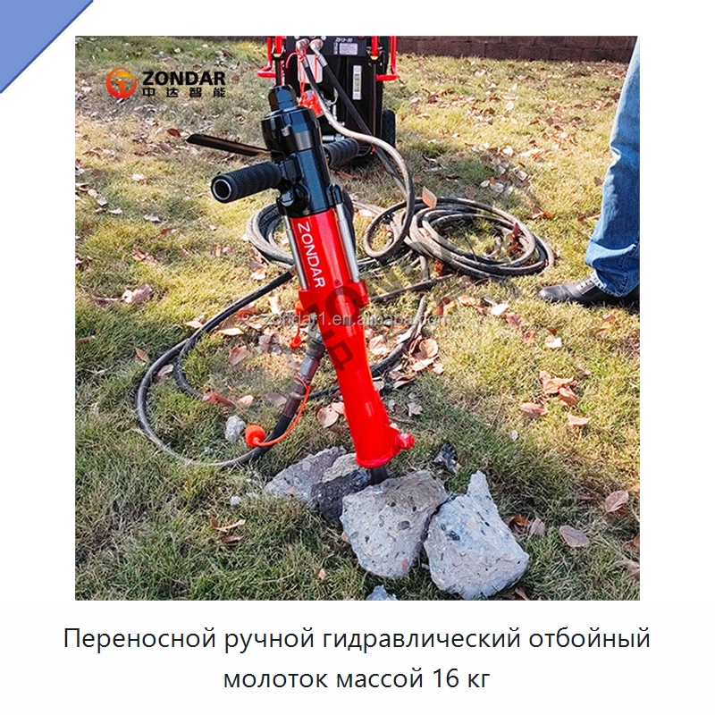 Переносной ручной гидравлический отбойный молоток массой 16 кг — Специальный гидравлический инструмент