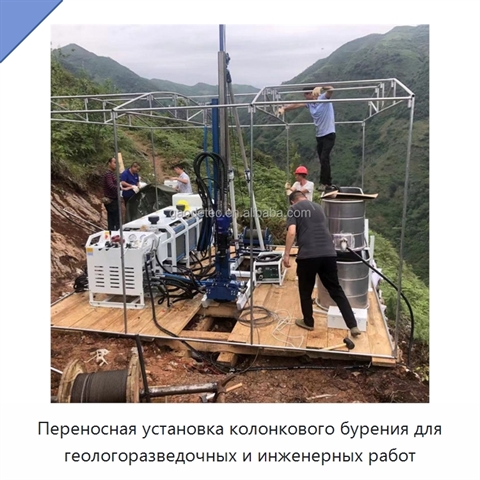Переносная установка колонкового бурения для геологоразведочных и инженерных работ