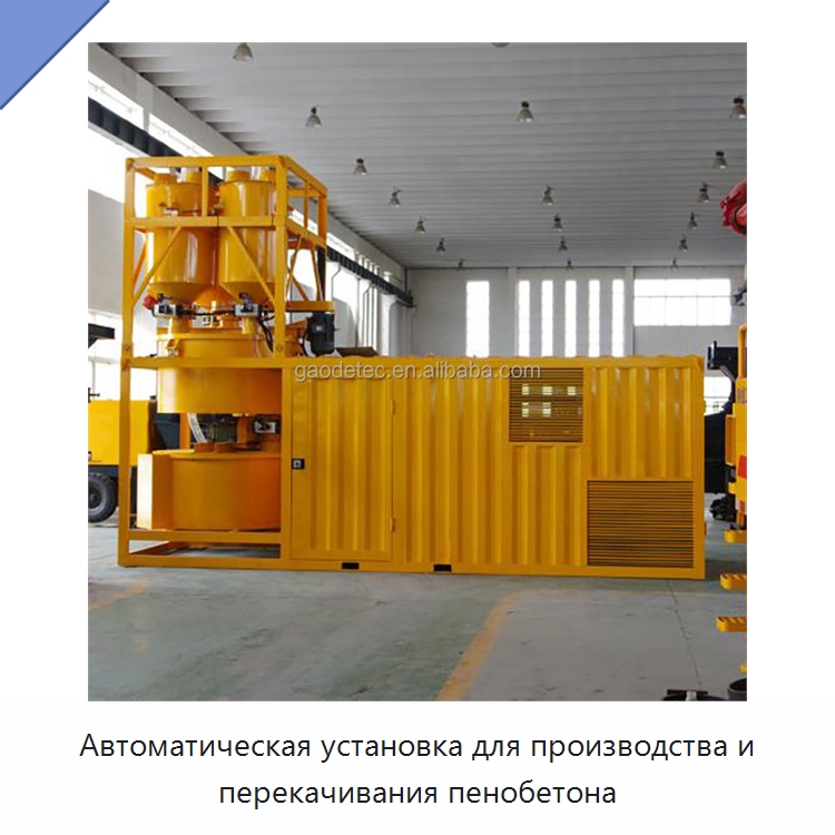 Автоматическая установка для производства и перекачивания пенобетона — Оборудование для производства кирпича