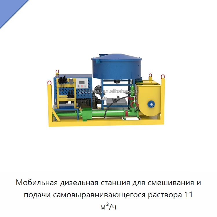 Мобильная дизельная станция для смешивания и подачи самовыравнивающегося раствора 11 м³/ч — Штукатурные станции