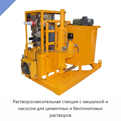 Растворосмесительная станция с мешалкой и насосом для цементных и бентонитовых растворов